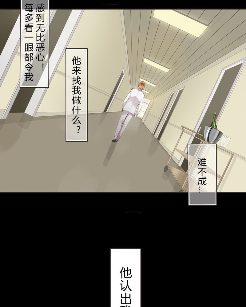 第3章：订婚仪式
