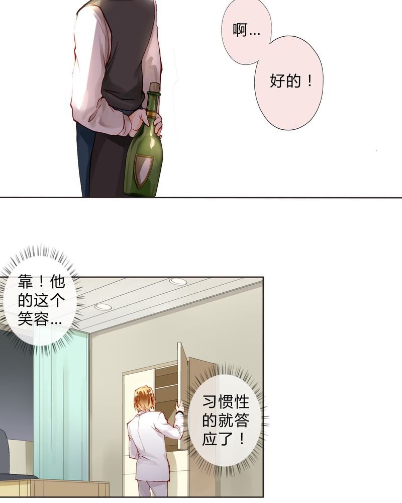 第3章：订婚仪式
