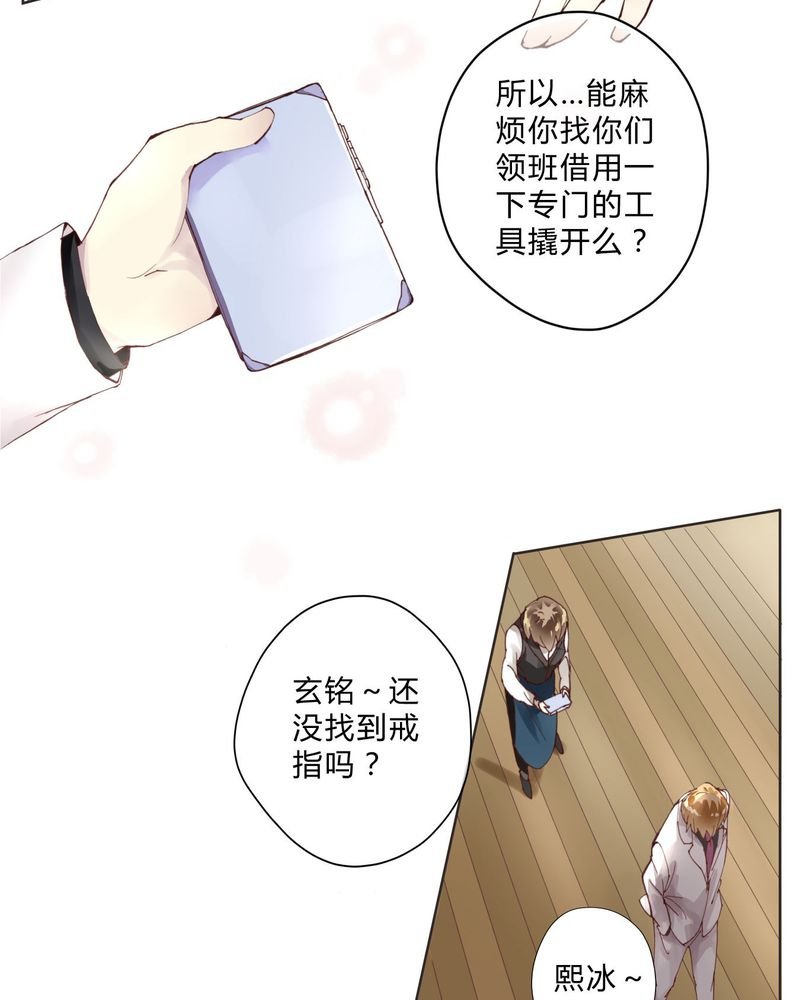 第3章：订婚仪式