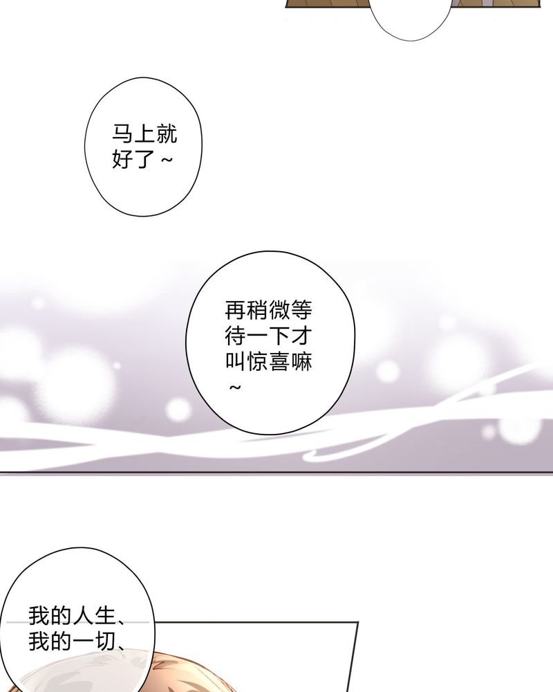 第3章：订婚仪式