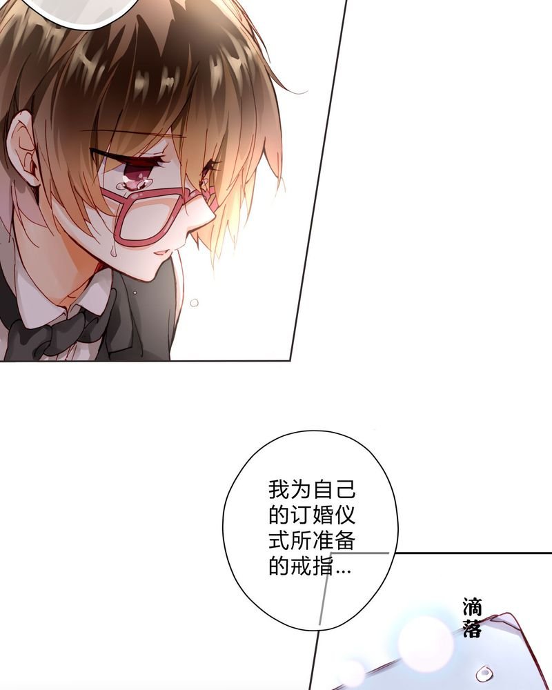 第3章：订婚仪式