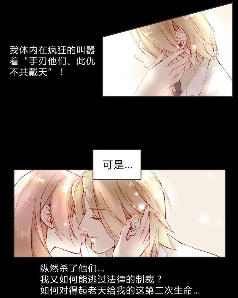 第3章：订婚仪式