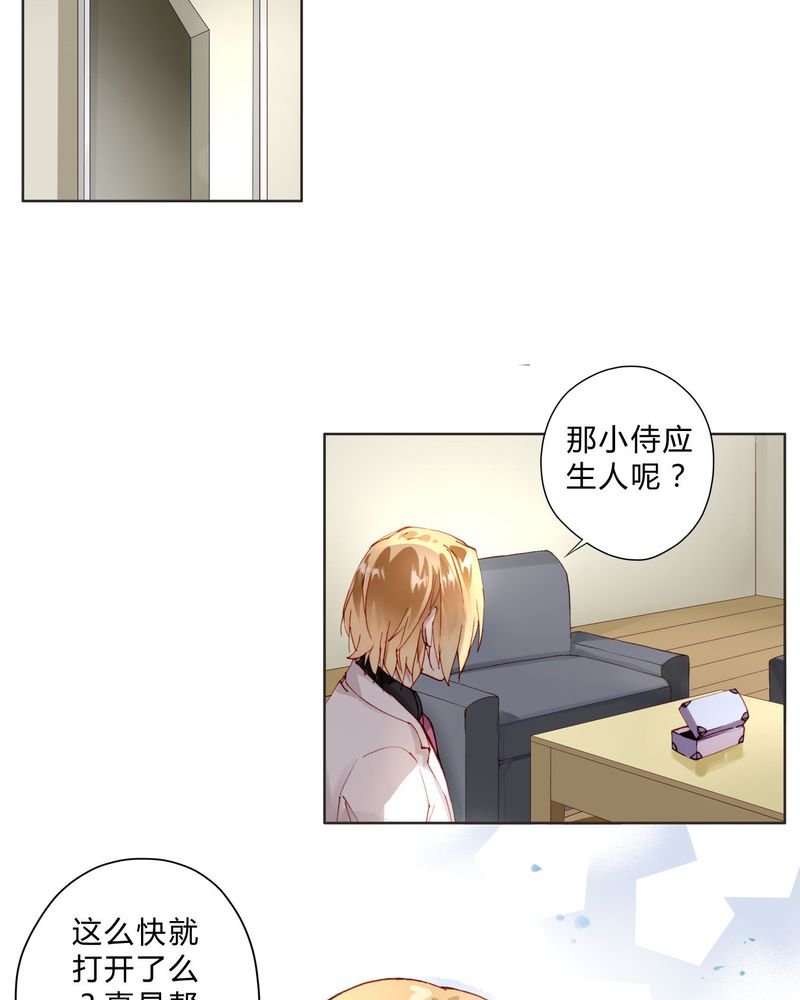 第3章：订婚仪式