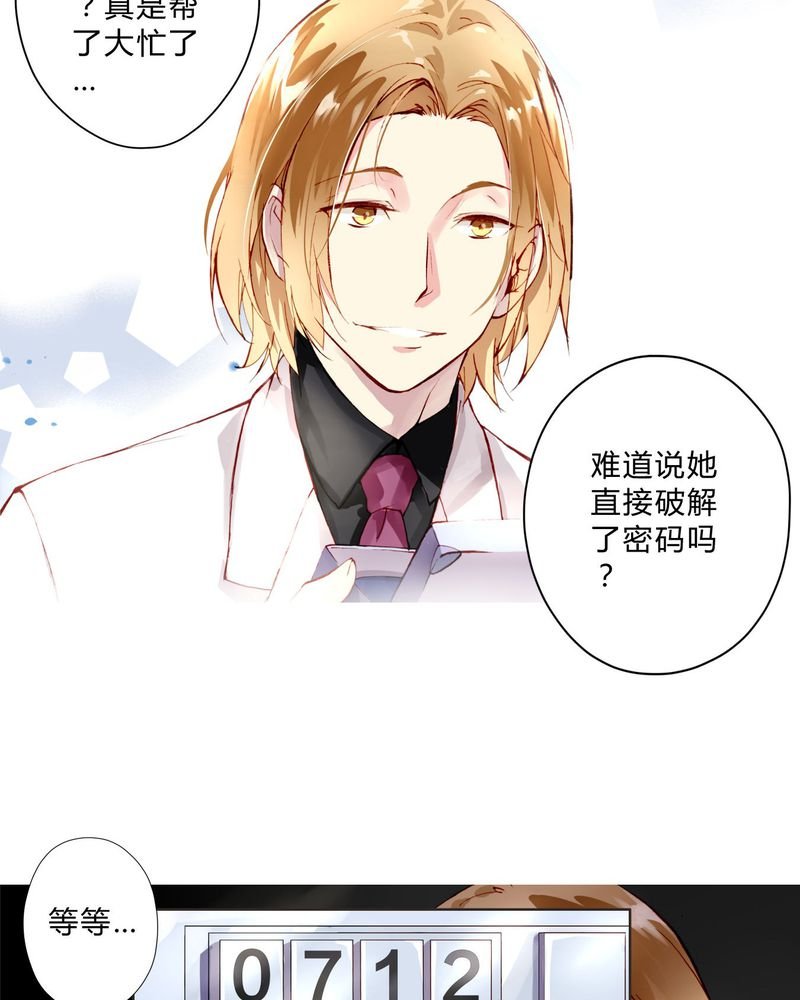 第3章：订婚仪式