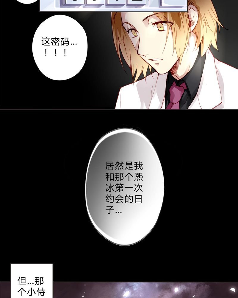 第3章：订婚仪式