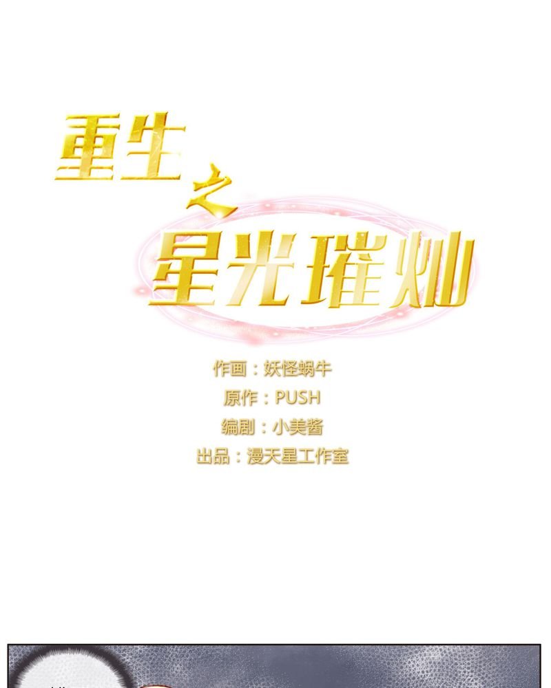 第30章：专业演戏的差距