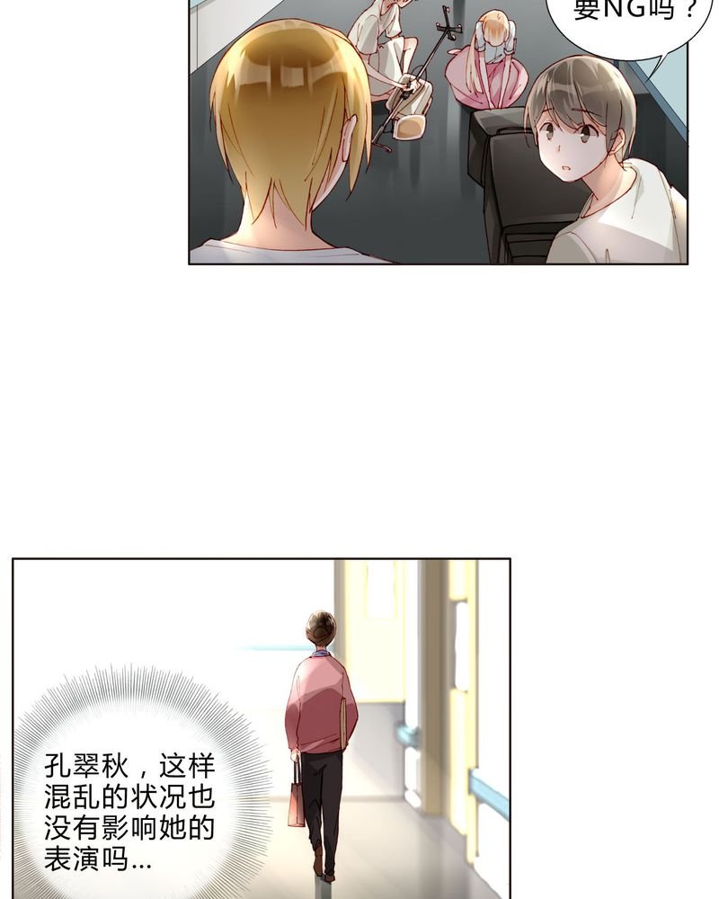 第30章：专业演戏的差距