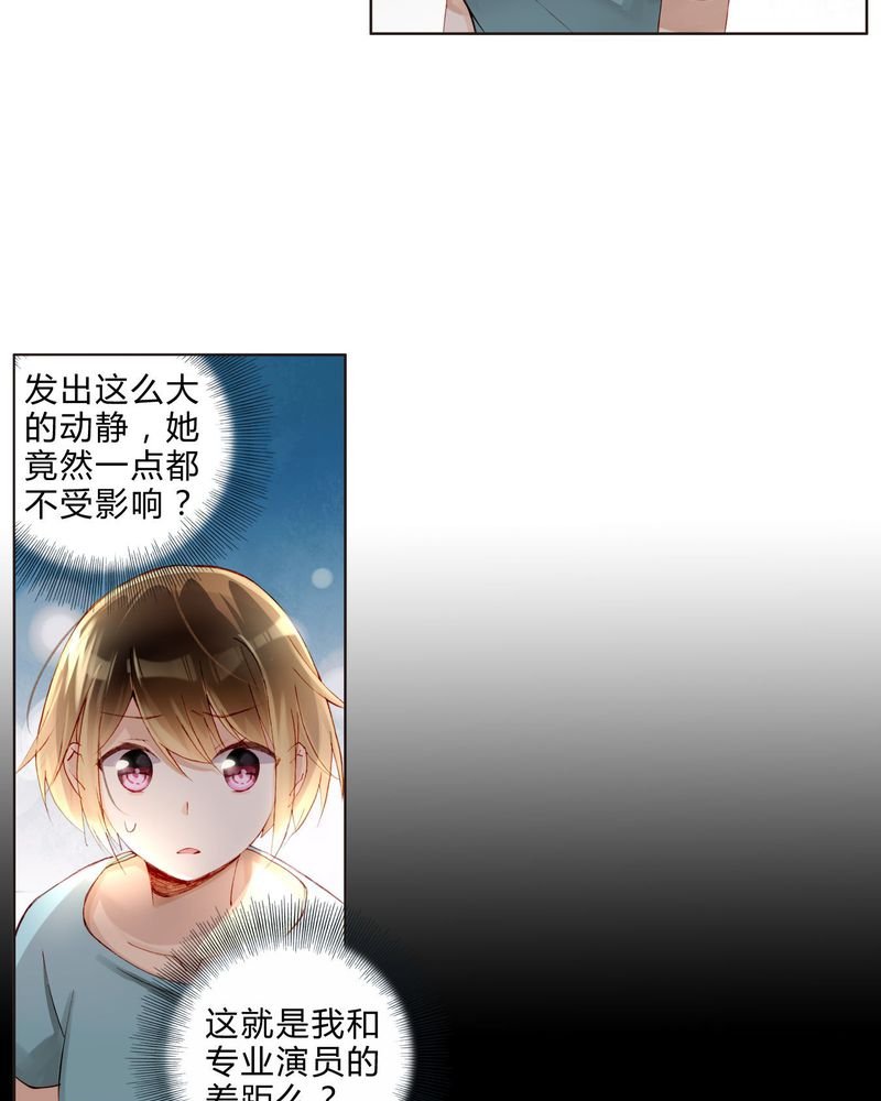 第30章：专业演戏的差距