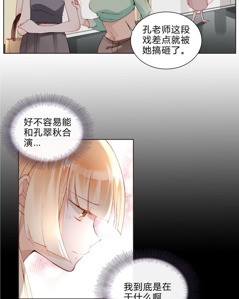第30章：专业演戏的差距