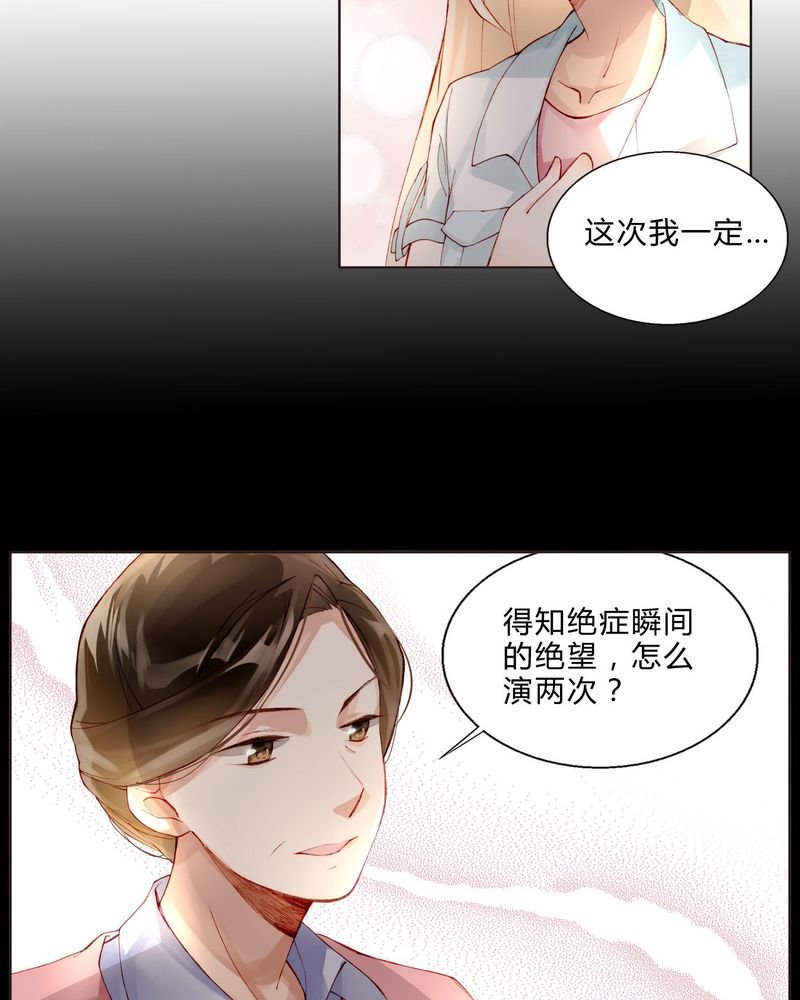 第30章：专业演戏的差距