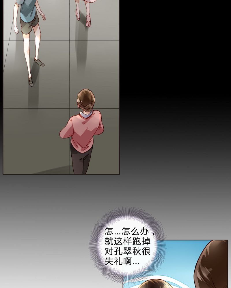第30章：专业演戏的差距