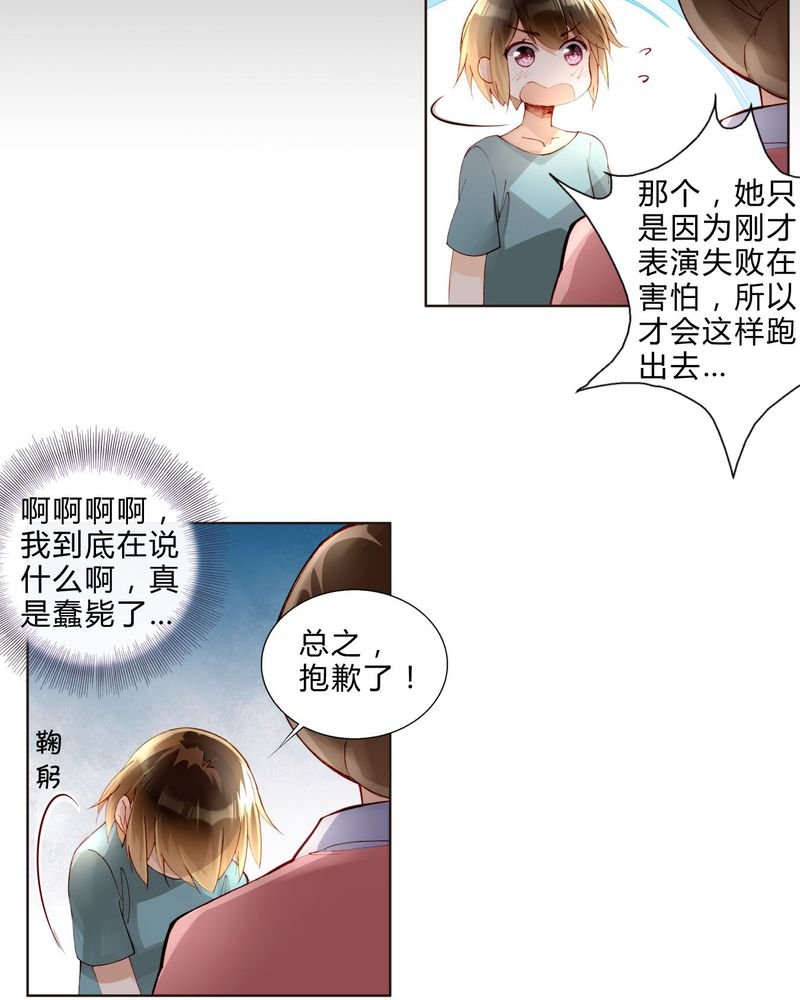 第30章：专业演戏的差距