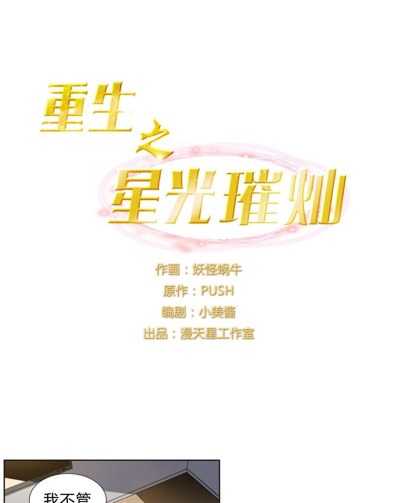 第33章：合格的人