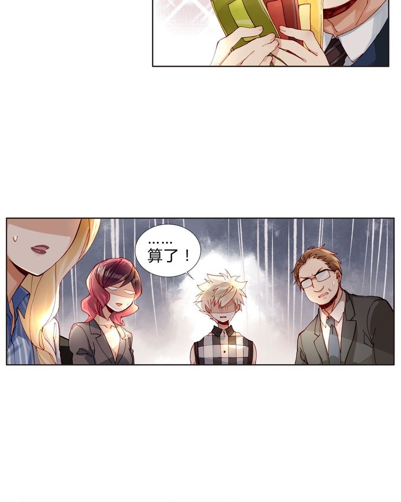 第33章：合格的人