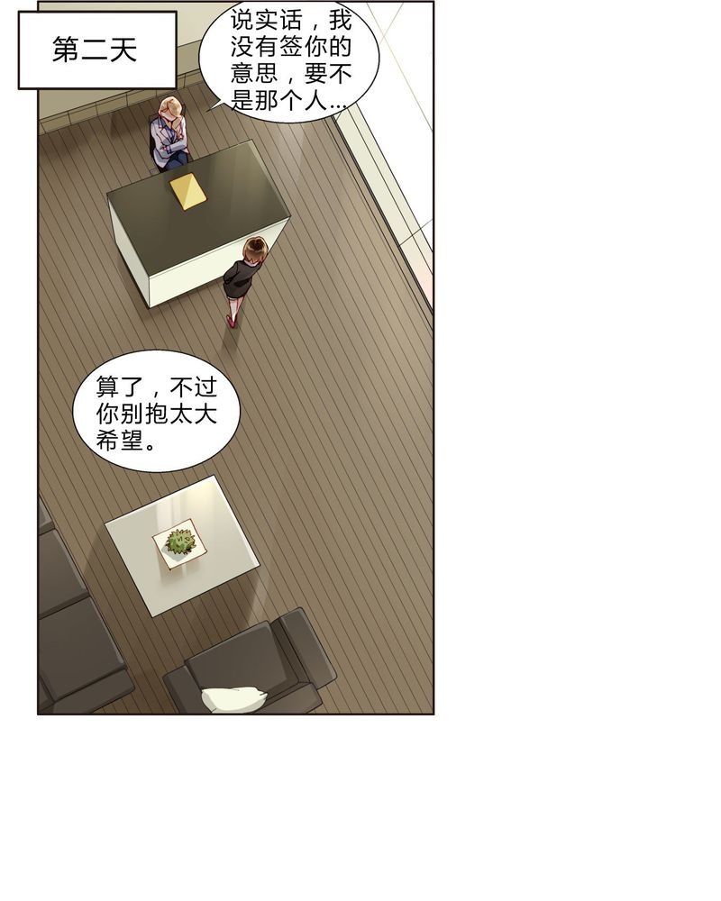 第33章：合格的人