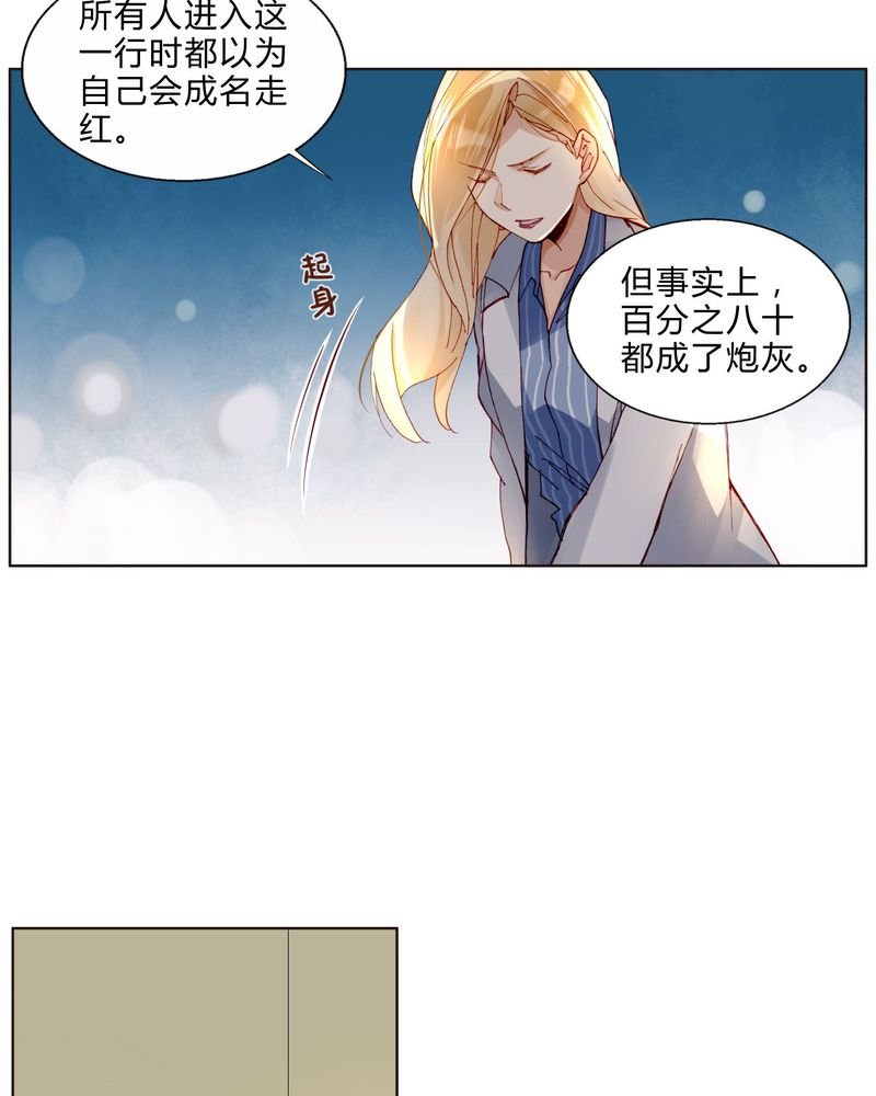 第33章：合格的人