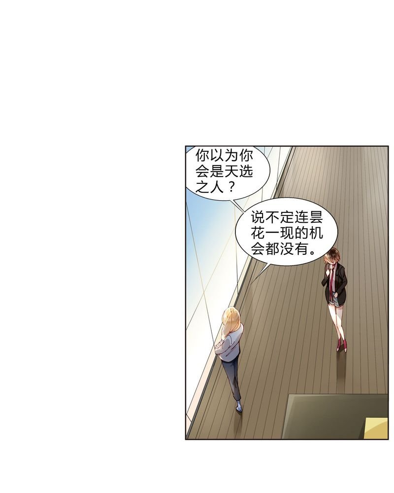 第33章：合格的人