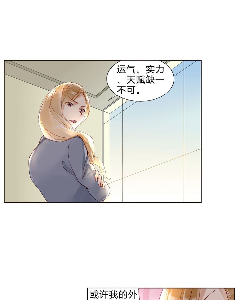 第33章：合格的人