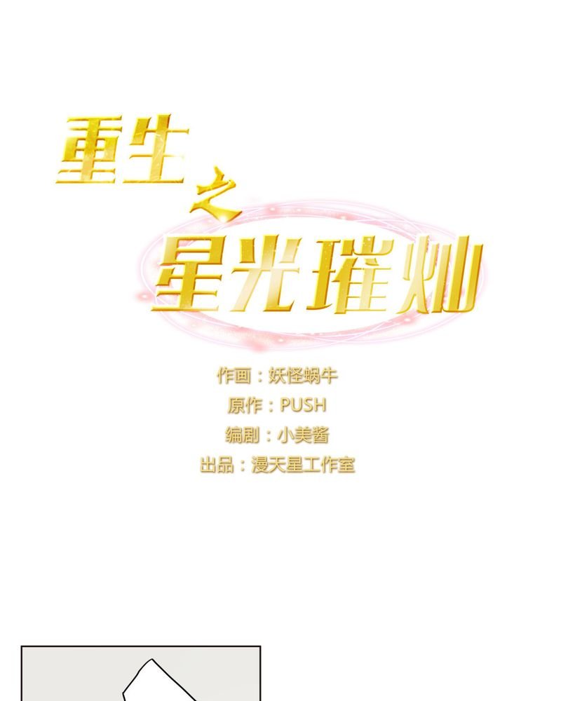 第34章：入职