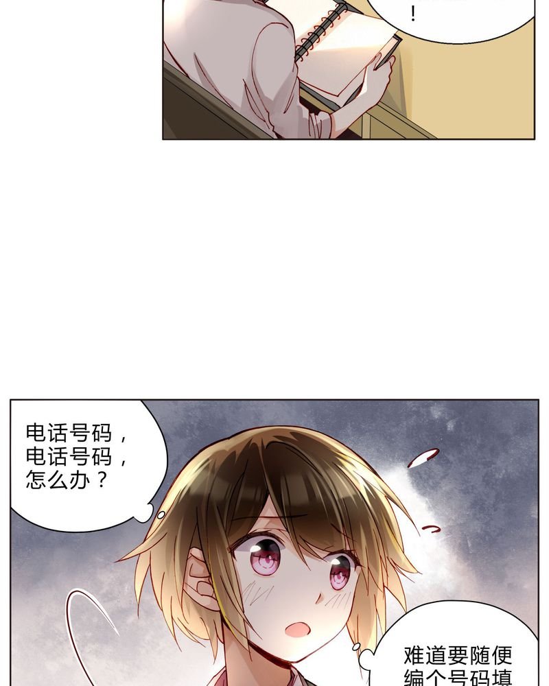 第34章：入职