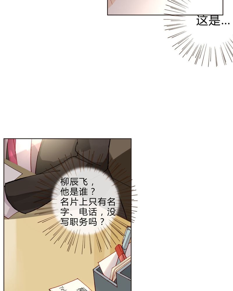 第34章：入职