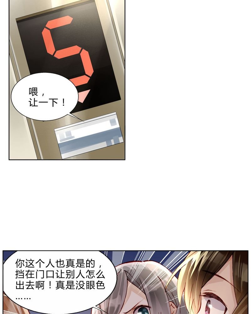 第35章：偶遇