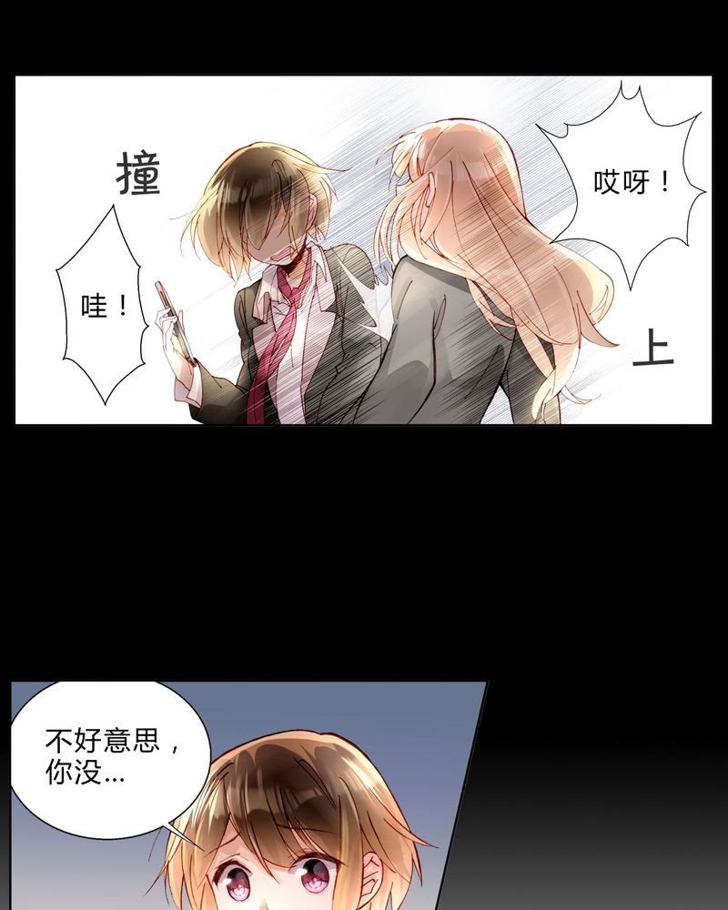 第35章：偶遇
