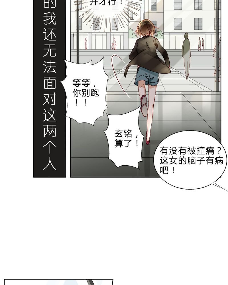 第35章：偶遇