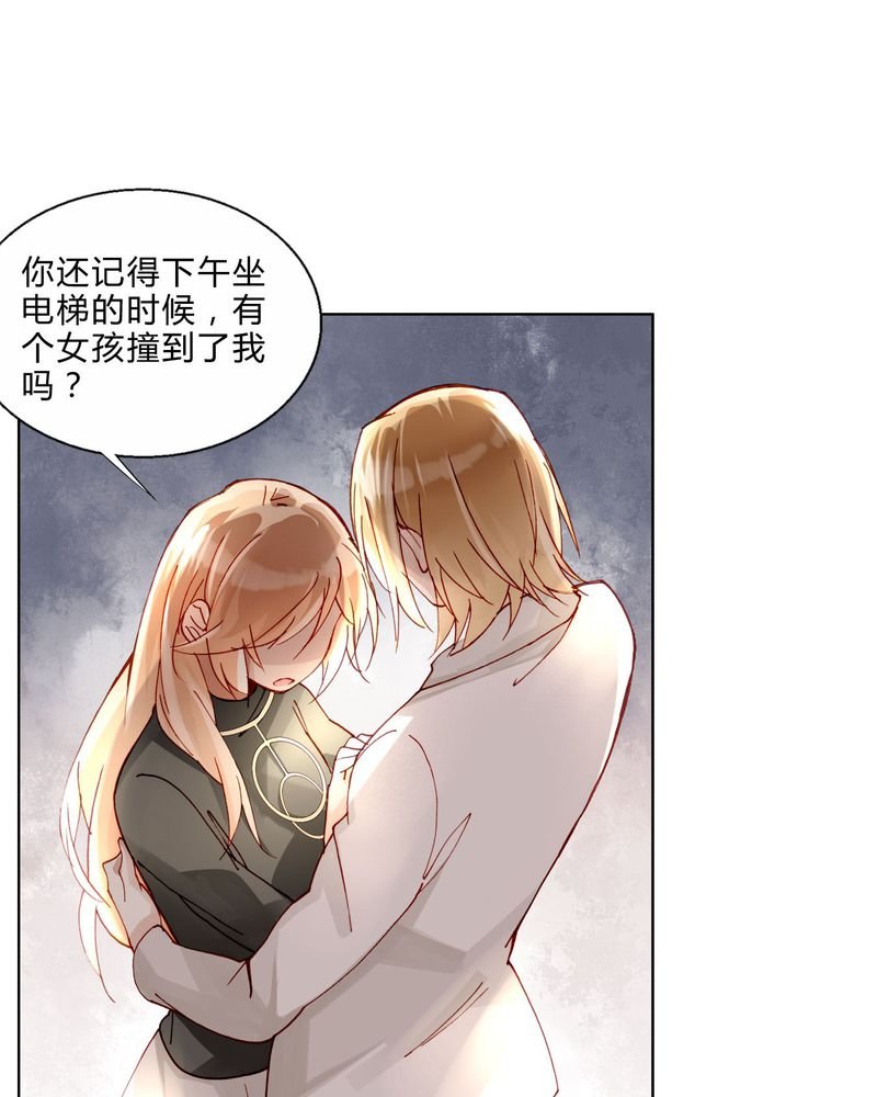 第35章：偶遇