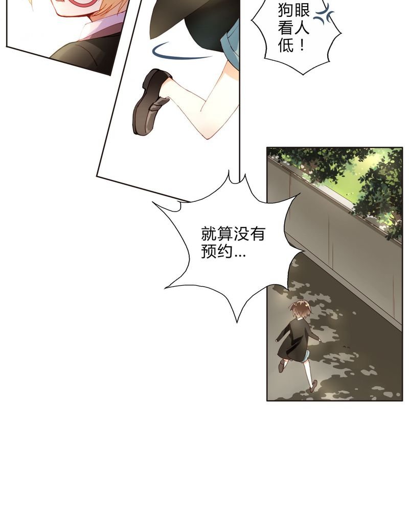 第4章：娱乐经济公司