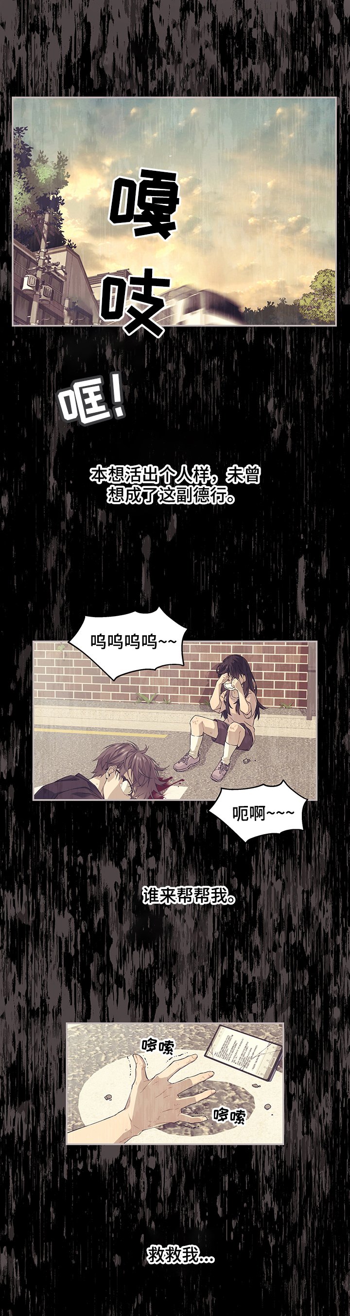 第1章：噩梦