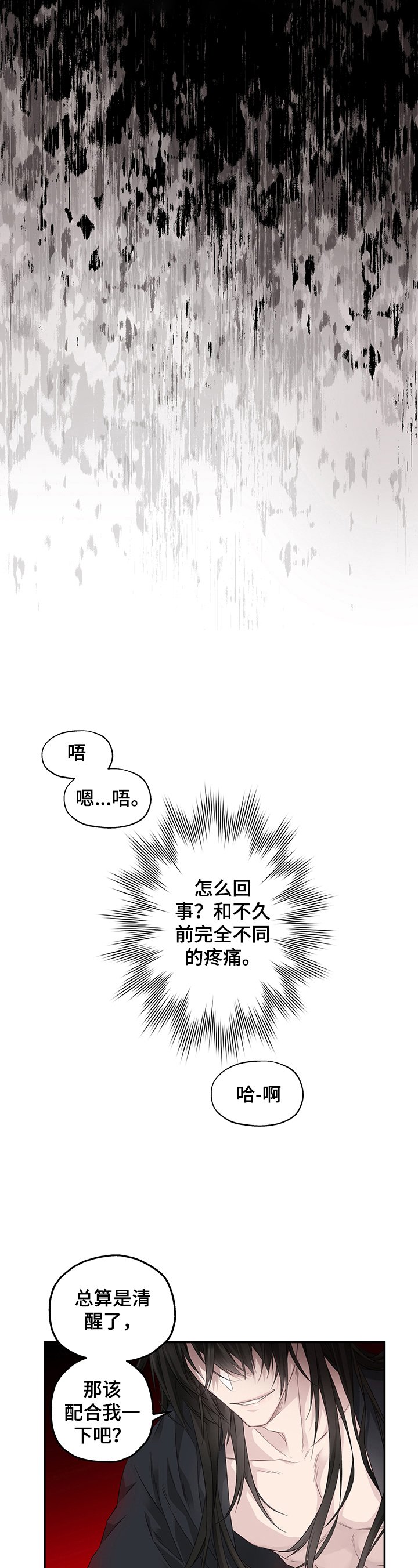 第1章：噩梦