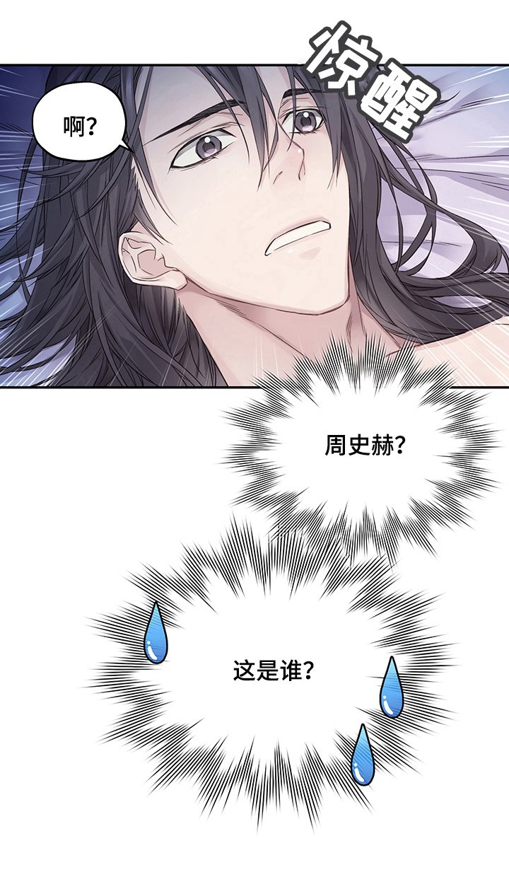 第1章：噩梦