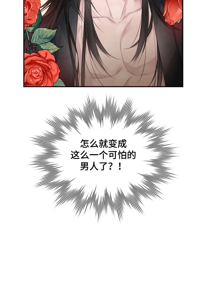 第1章：噩梦