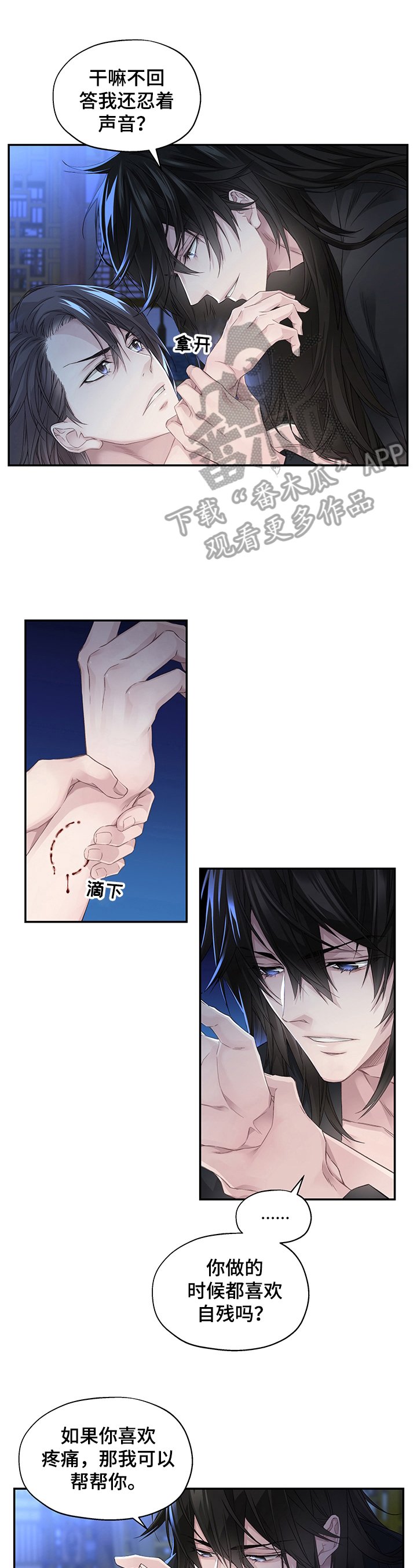第1章：噩梦
