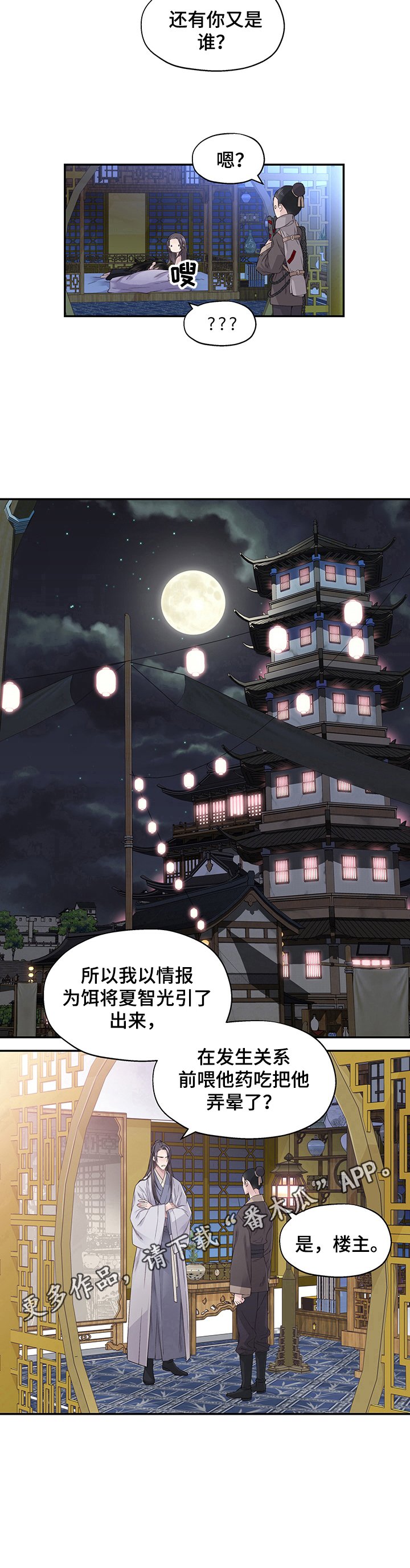 第1章：噩梦