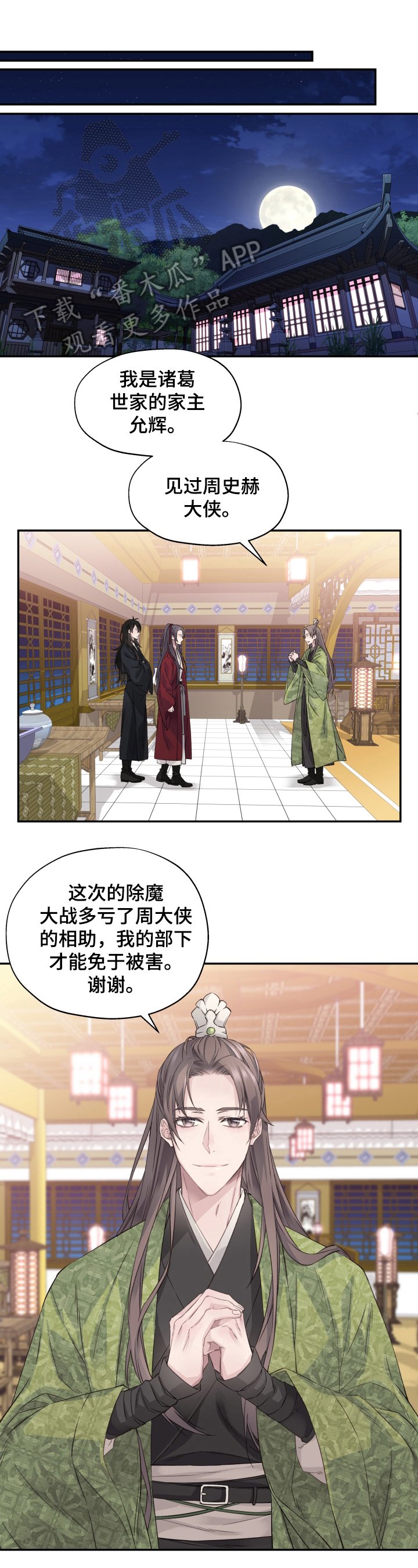 第10章：亲密