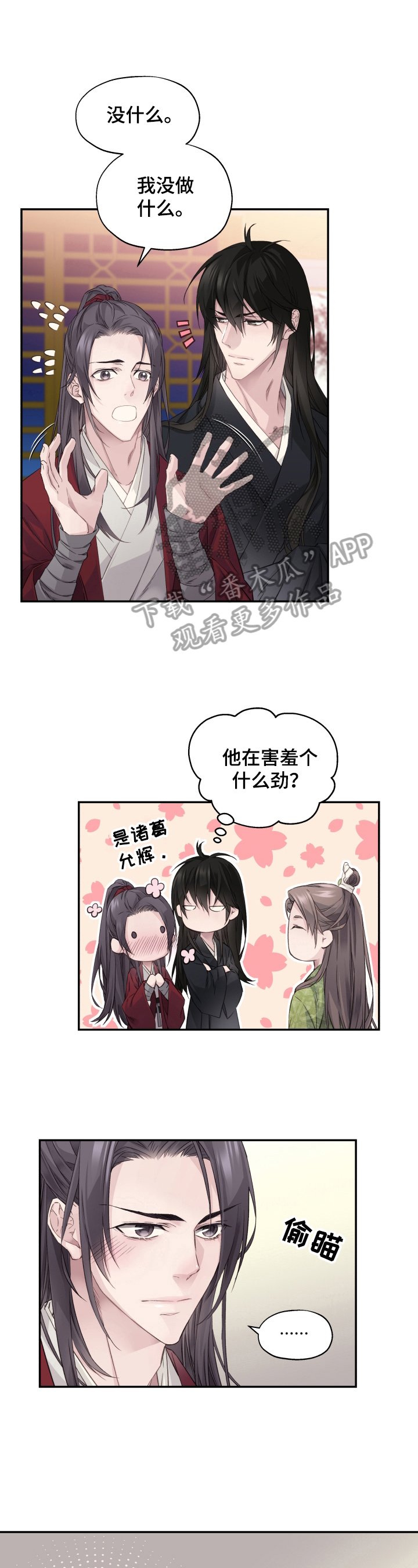 第10章：亲密