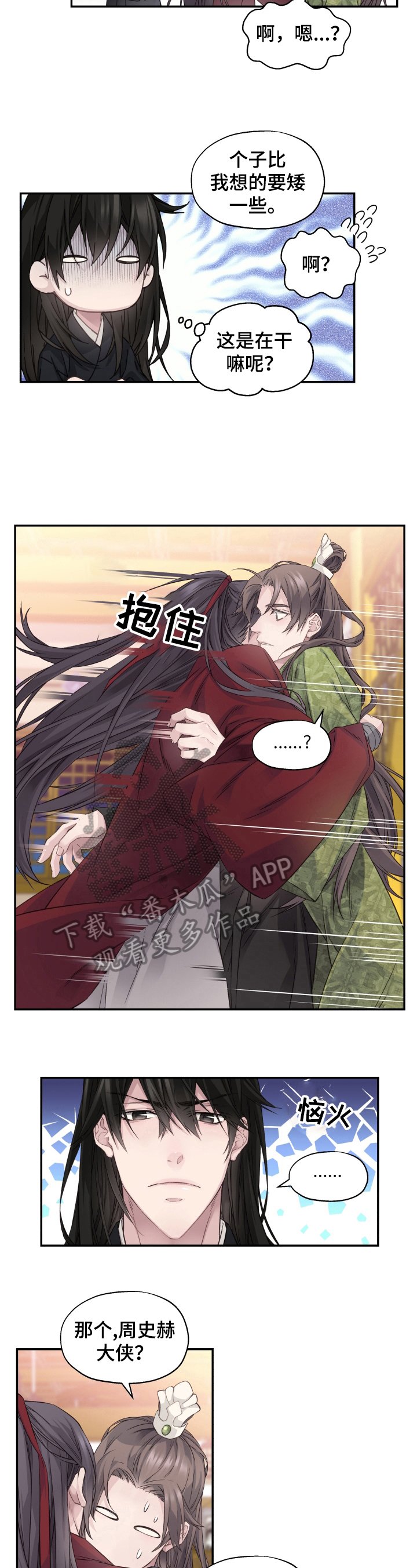第10章：亲密