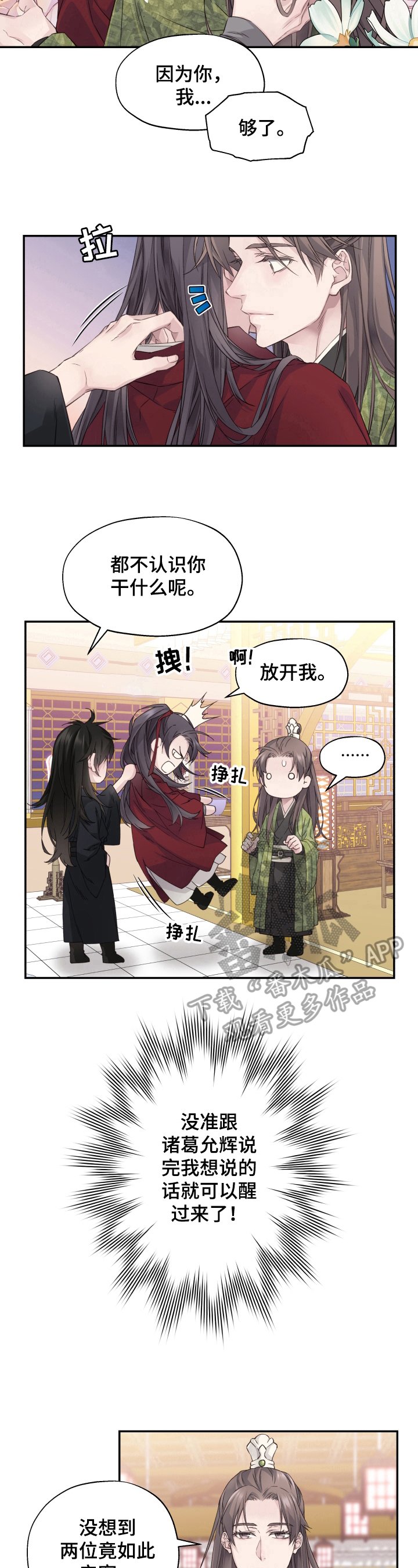 第10章：亲密