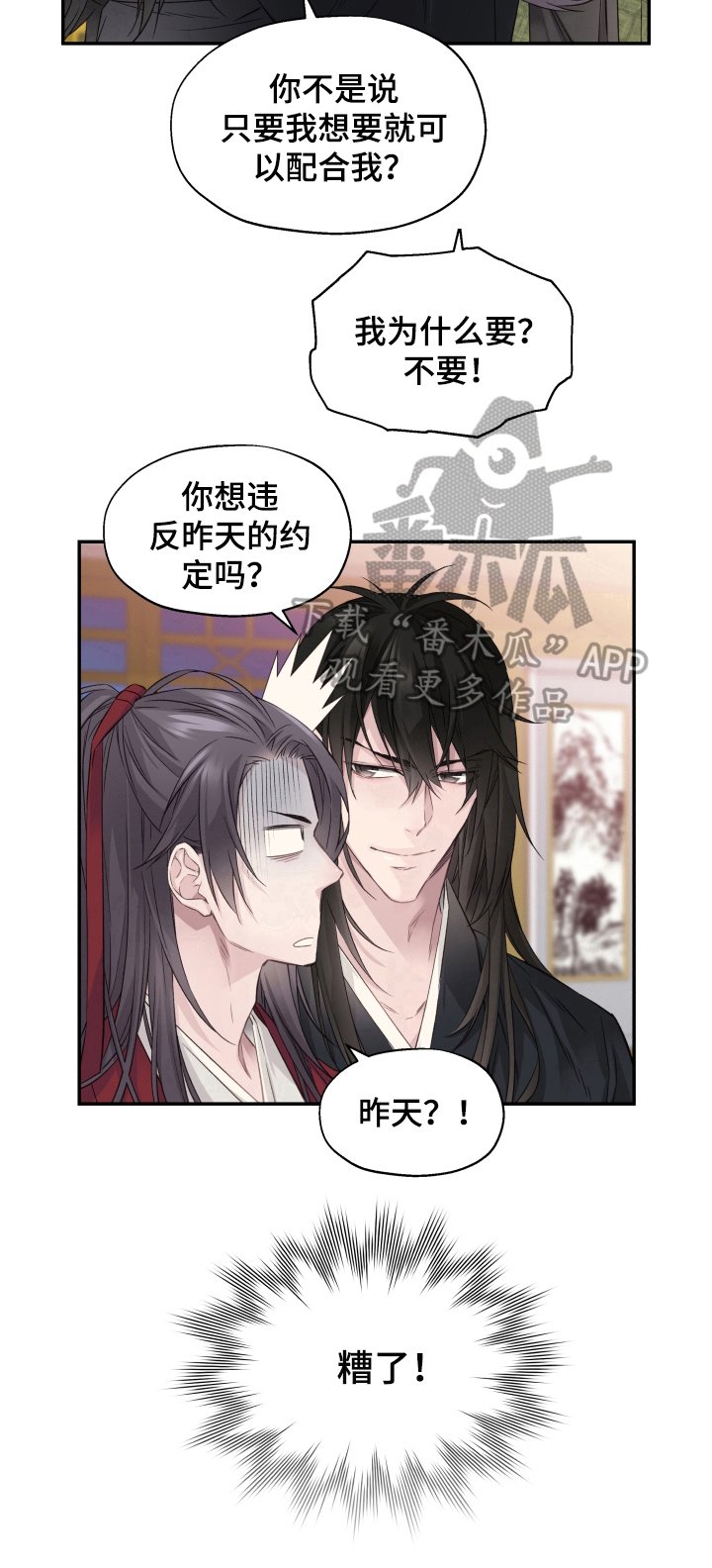 第10章：亲密