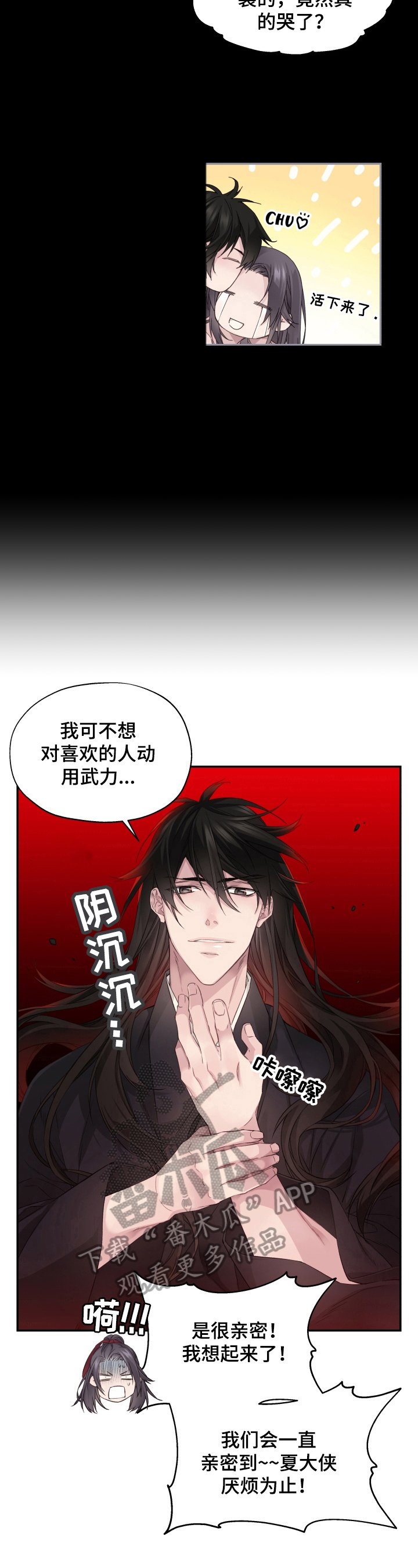 第11章：谈话