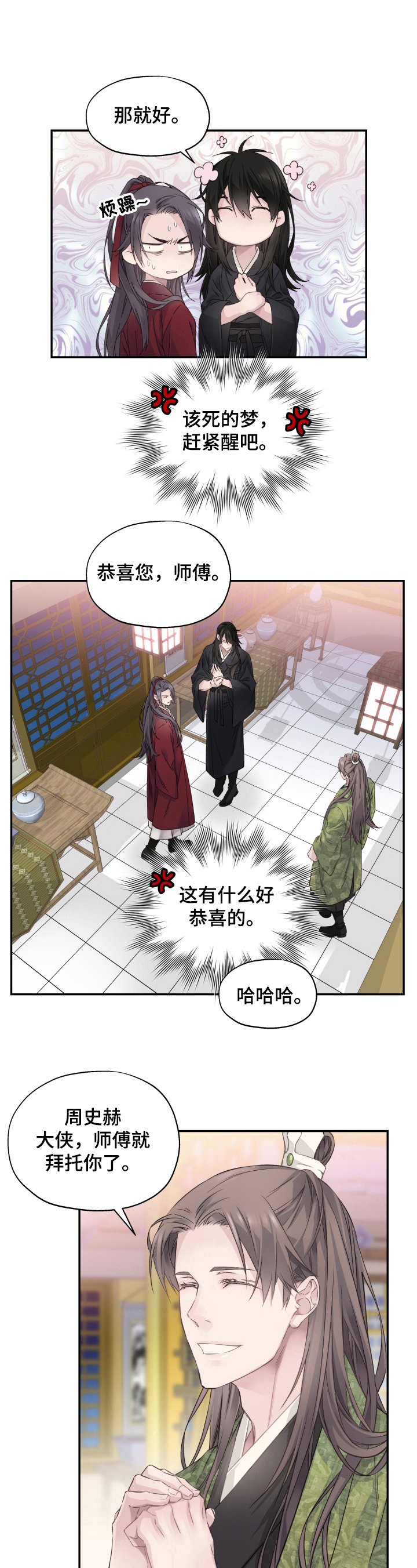 第11章：谈话