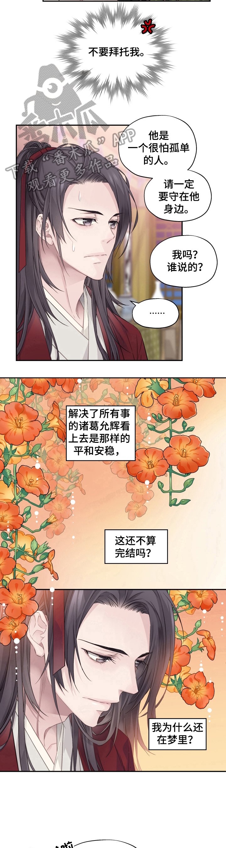 第11章：谈话