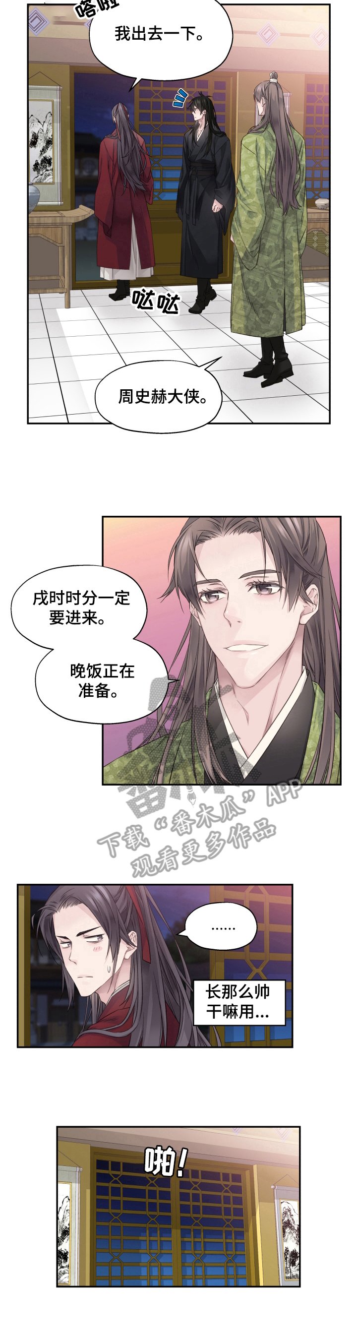 第11章：谈话