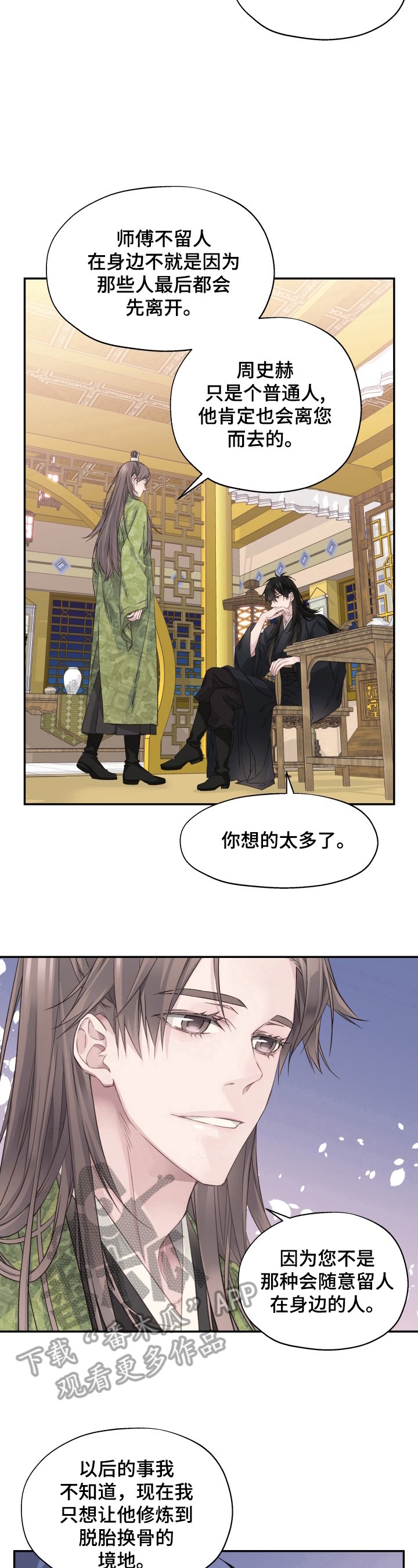 第12章：决定