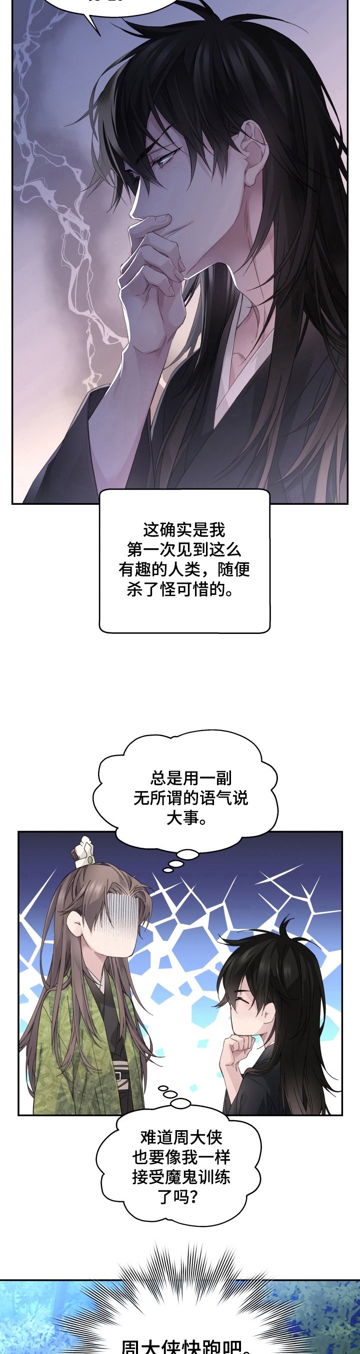 第12章：决定