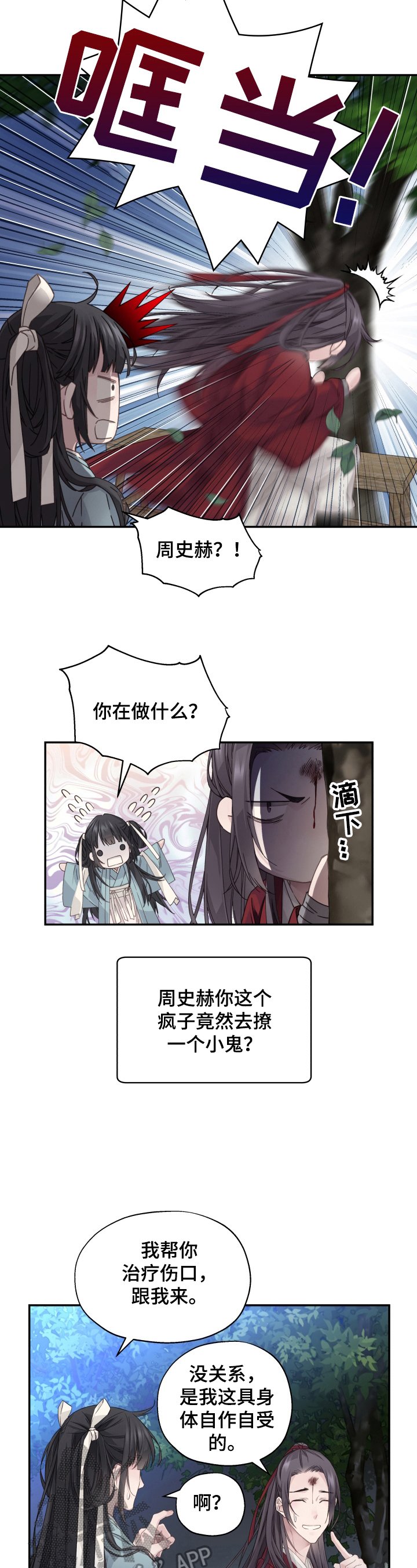 第13章：好好生活