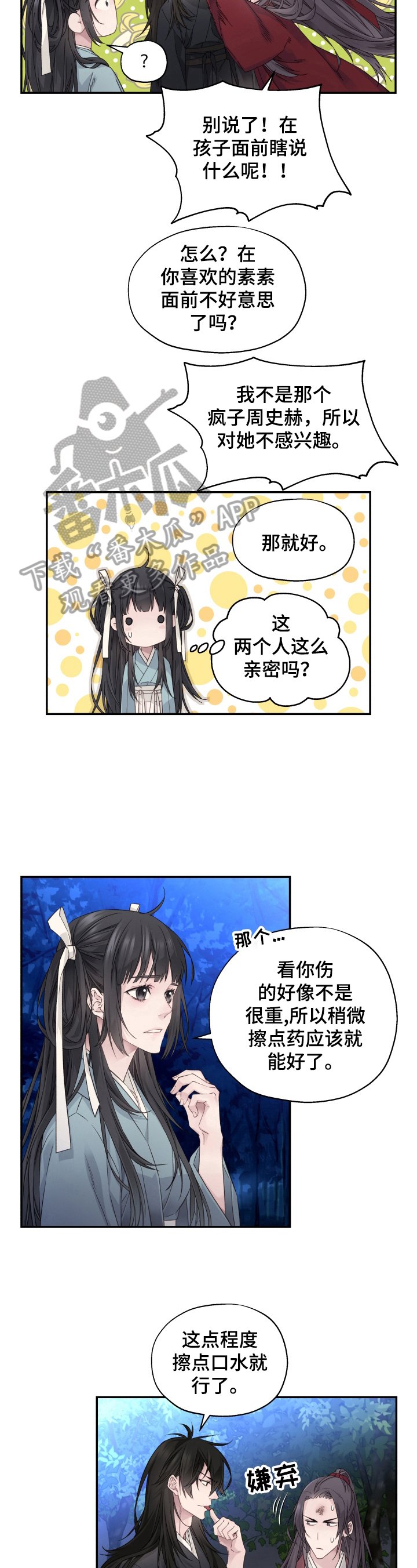 第13章：好好生活