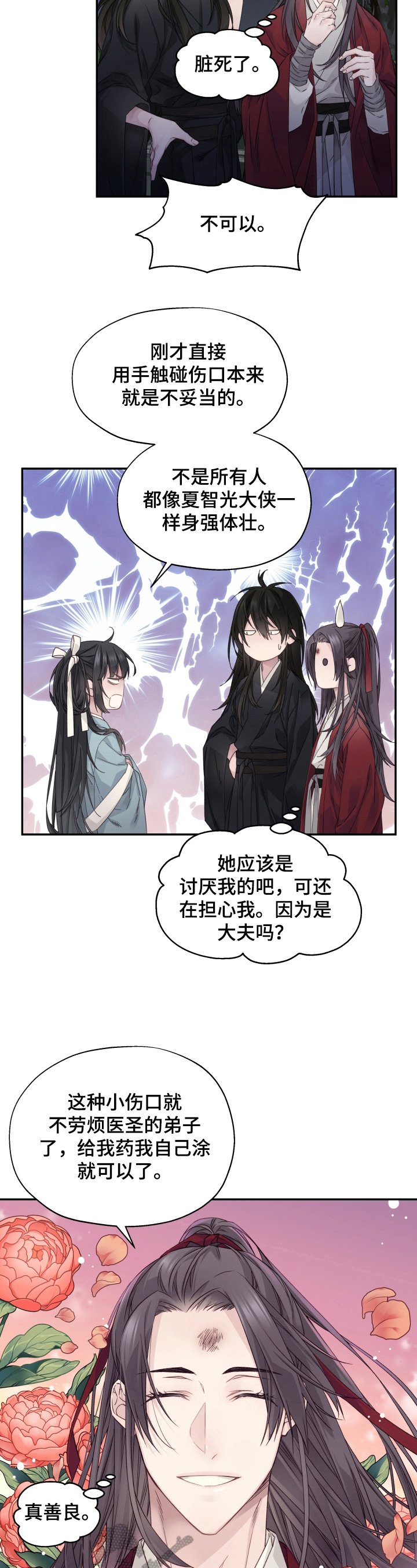 第13章：好好生活